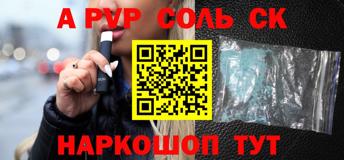 продажа наркотиков  Alpha PVP VHQ  Альфа ПВП Соль  Вход с VPN  Alfa_PVP мука  Белорецк 