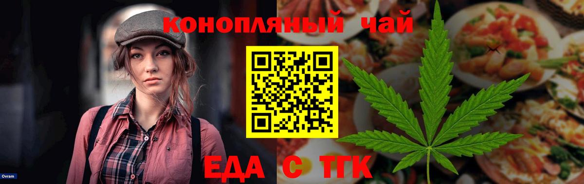 Белорецк  Canna-Cookies конопля  Вход с VPN 