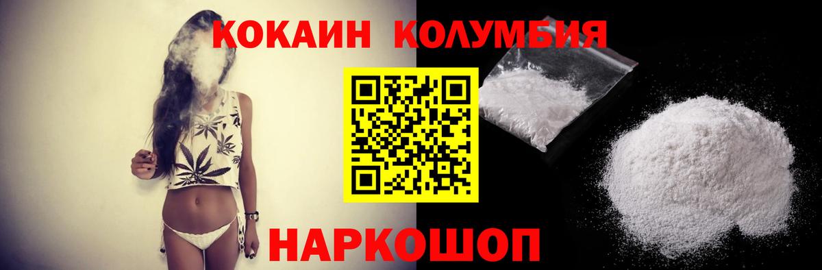 Кокаин Fish Scale Белорецк