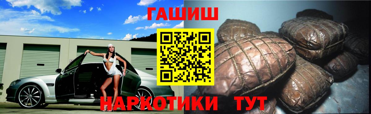 ГАШИШ хэш  ГАШИШ Premium  Белорецк  ГАШИШ  Вход с VPN 