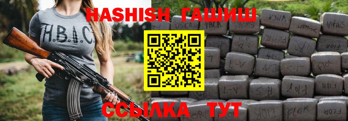 Гашиш Premium Белорецк