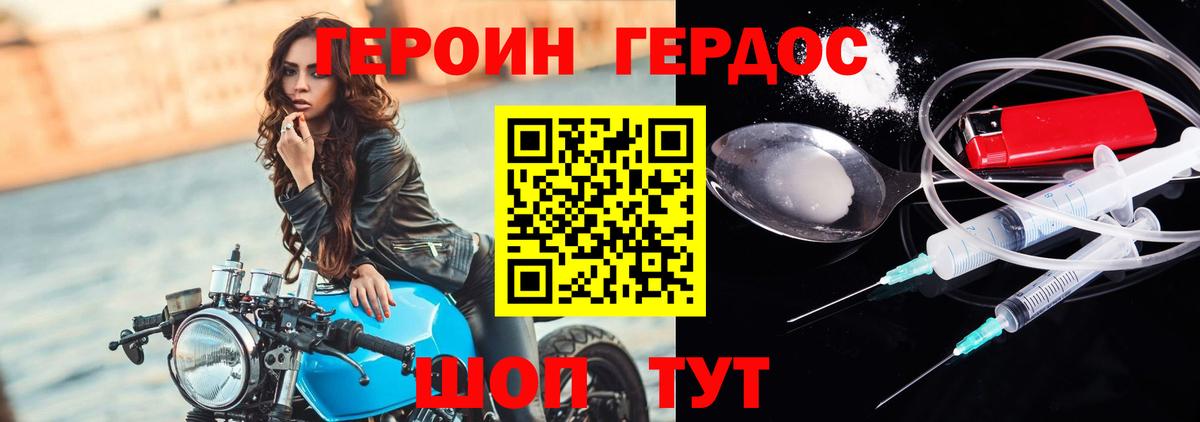 Героин гречка Белорецк