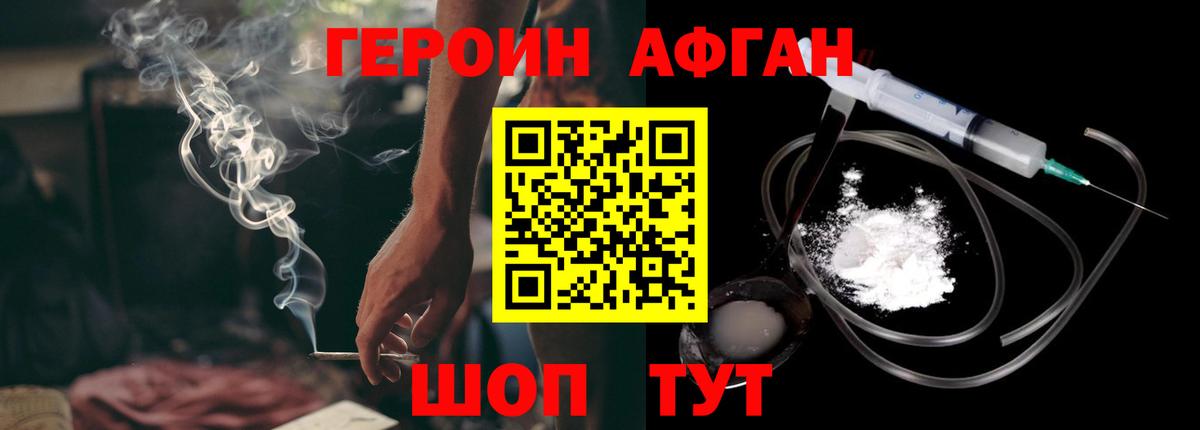 Героин VHQ  Вход с VPN  Белорецк 