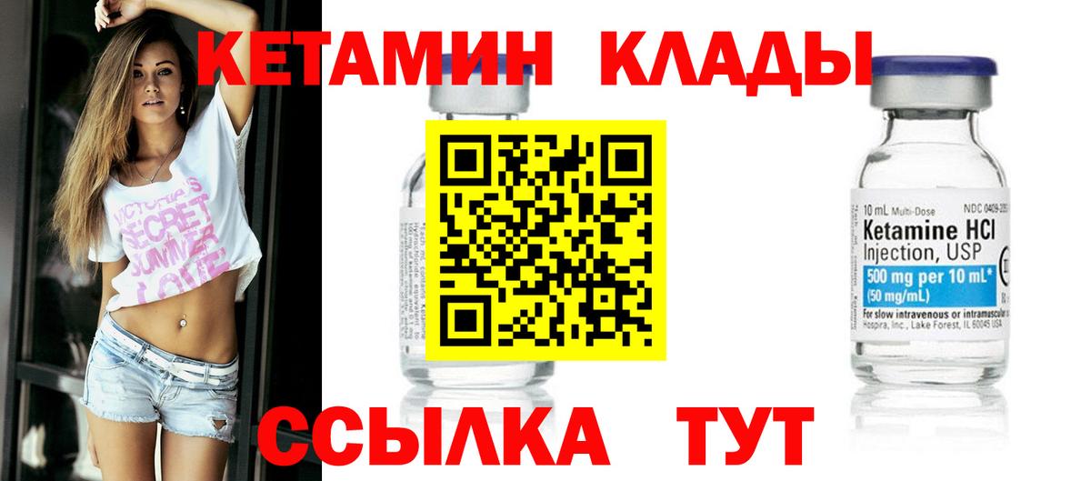 даркнет клад  Кетамин VHQ  Кетамин VHQ  Вход с VPN  Белорецк 