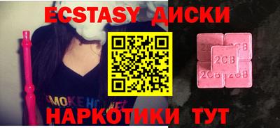 экстази Апрелевка