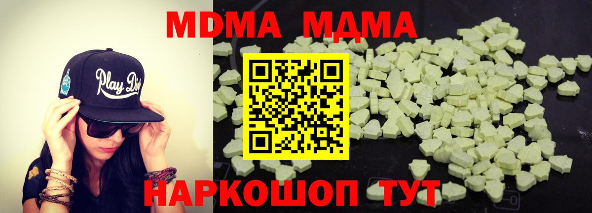 МДМА  Вход с VPN  Белорецк  MDMA crystal 