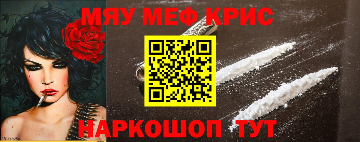 Меф мука Белорецк