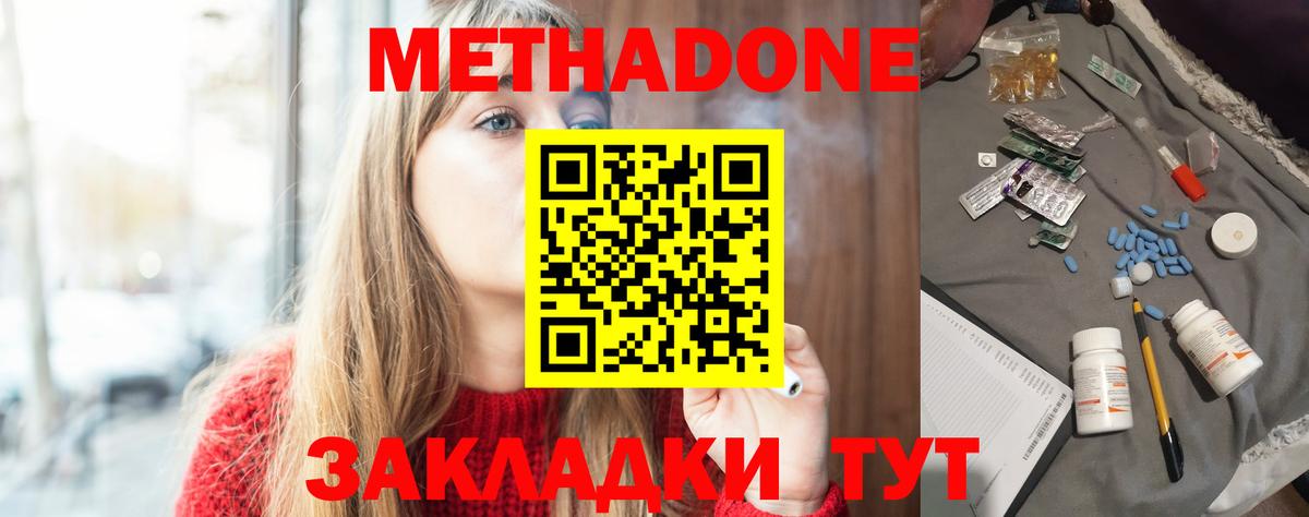 МЕТАДОН мёд  Вход с VPN  Белорецк 
