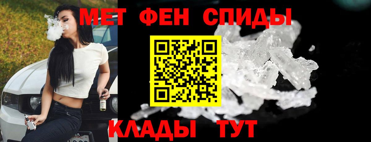 МЕТАМФЕТАМИН пудра Белорецк