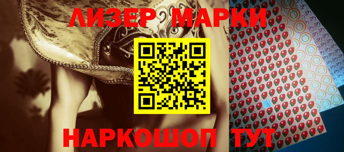 Марки NBOMe 1,5мг  Вход с VPN  Марки 25I-NBOMe  купить   Белорецк  Марки NBOMe 1,5мг 