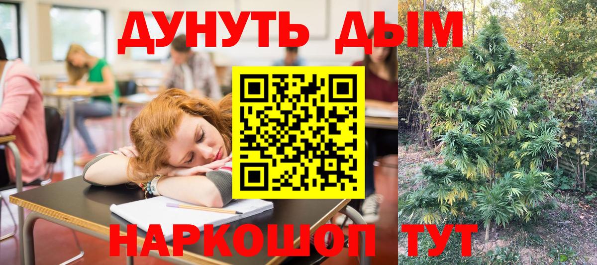 Бошки марихуана AK-47 Белорецк